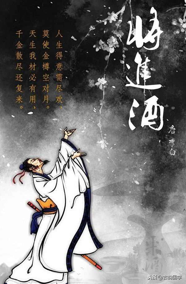 将进酒原文注释解释（将进酒的写作背景）