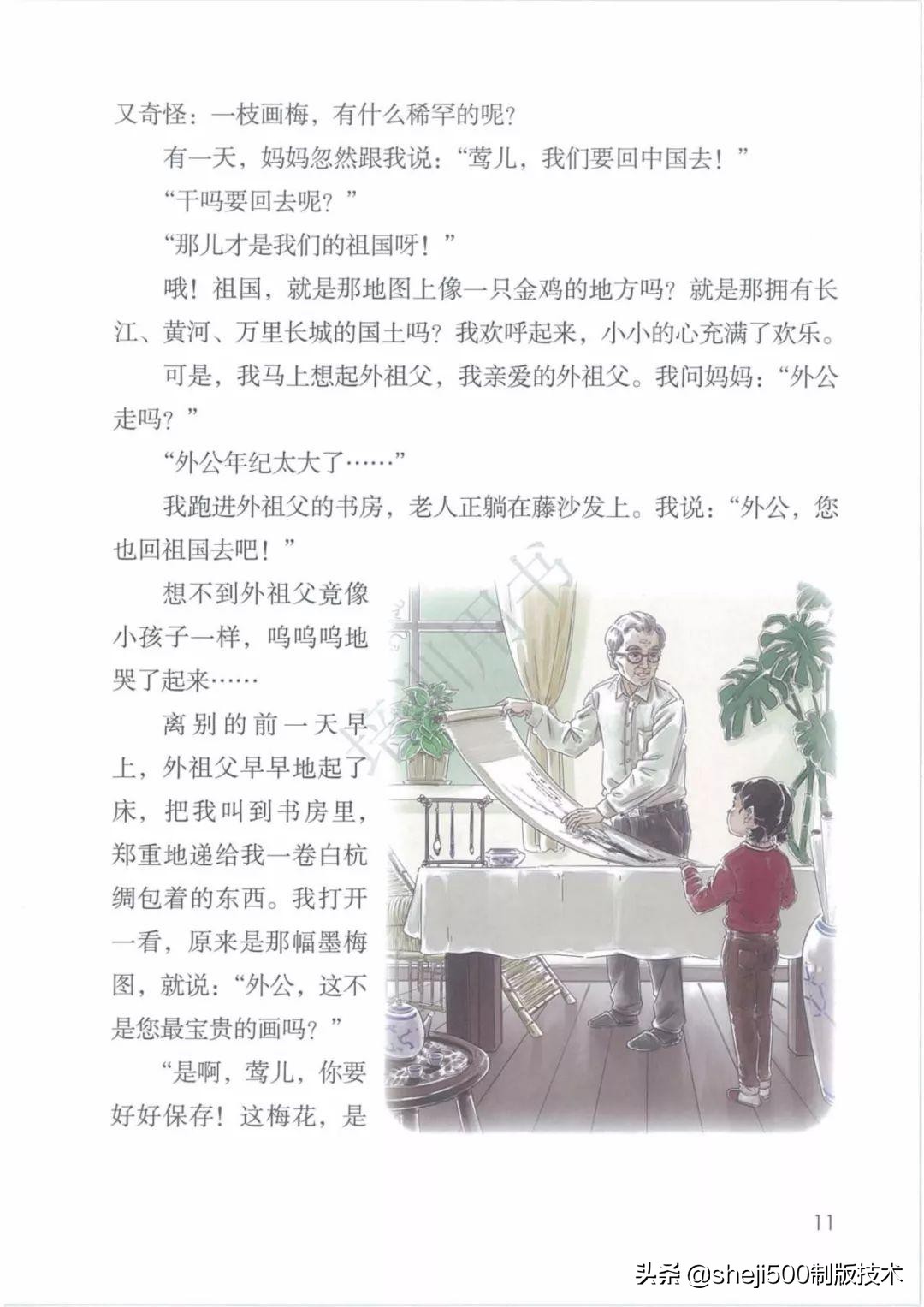课文梅花魂指的是什么（梅花魂全文知识）