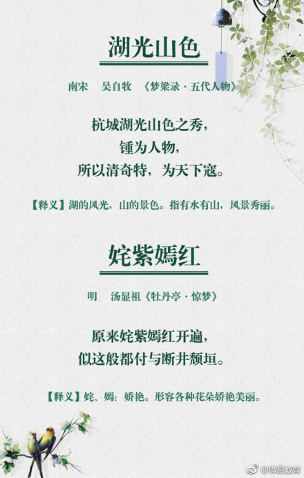 形容花开的成语有哪些（描写花的超唯美的诗词）