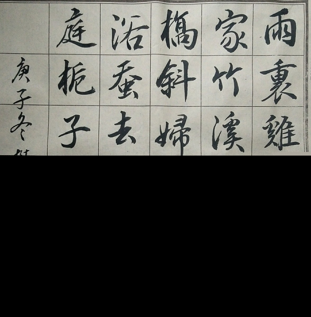 雨过山村古诗带拼音版（雨过山村古诗原文赏析）