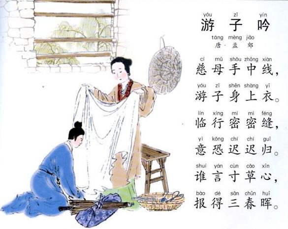游子吟的诗意和注释（古诗游子吟赏析及翻译）