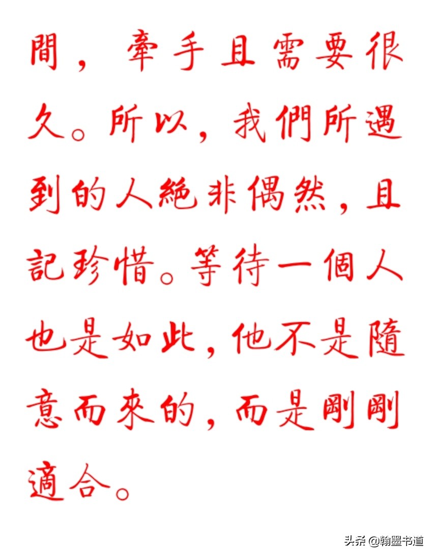 散文《最美的遇见》原文(附:最美的遇见读后感)