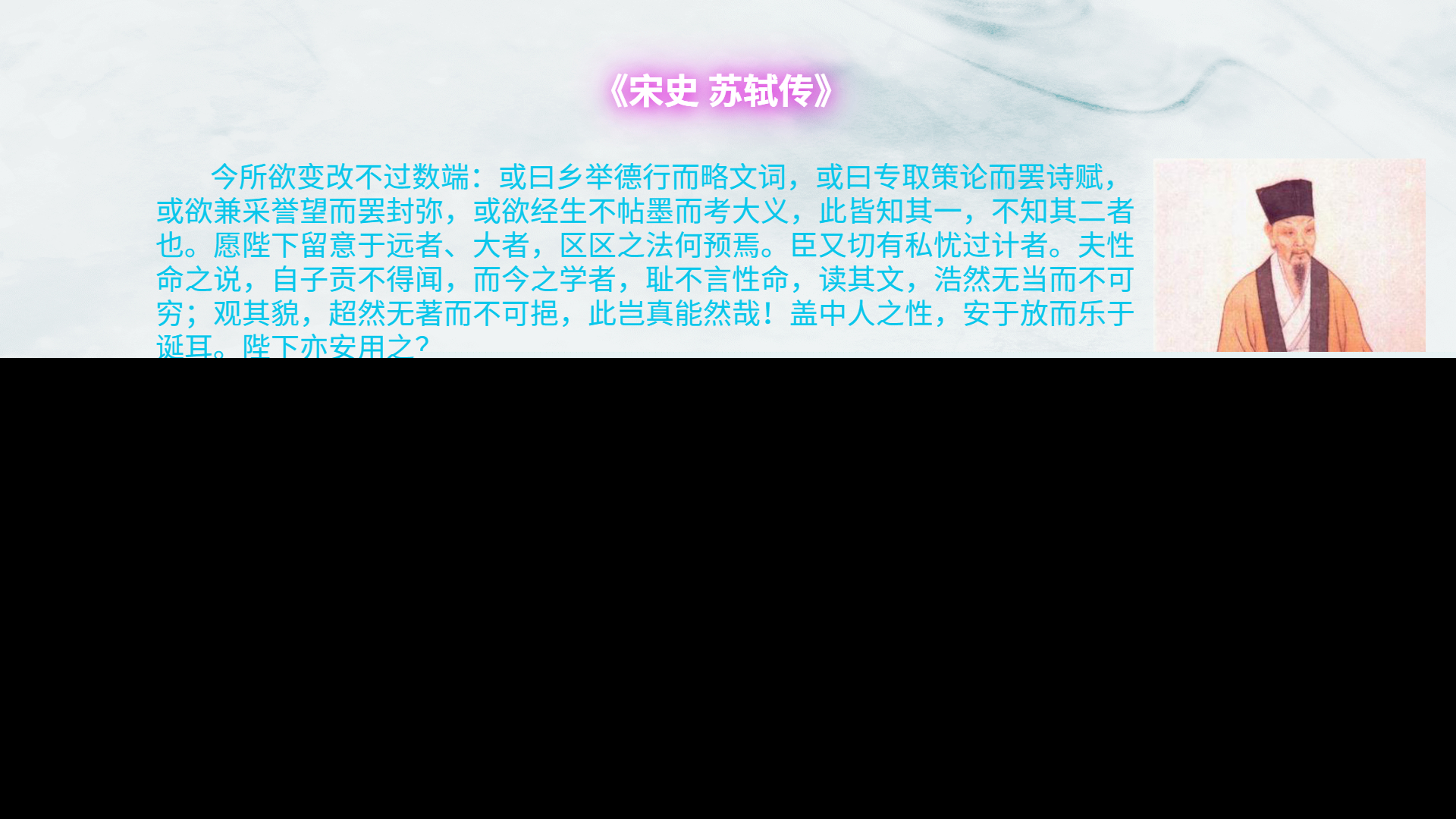 宋史苏轼传翻译（苏轼传的详细注释）