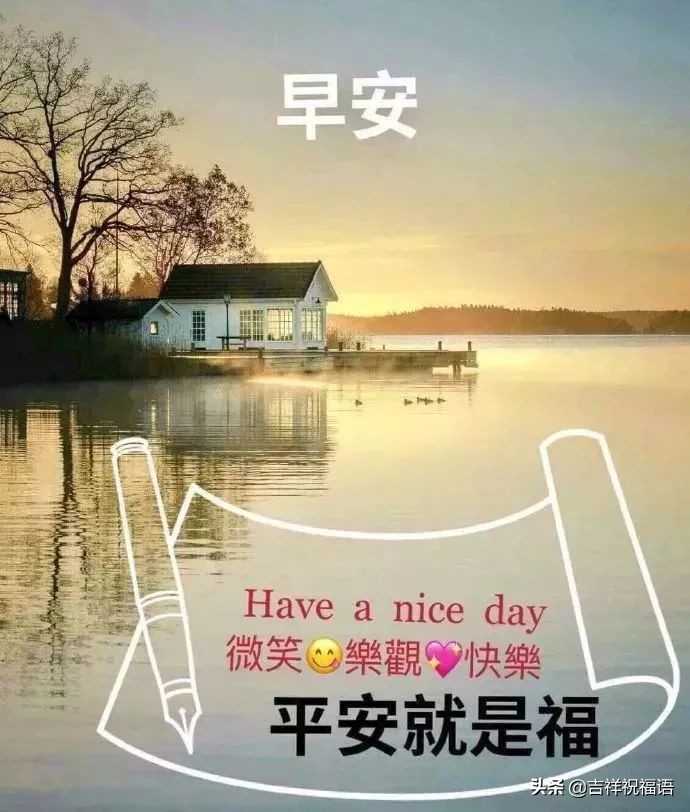 周一早上问候语温馨（适合星期一的早安心语）