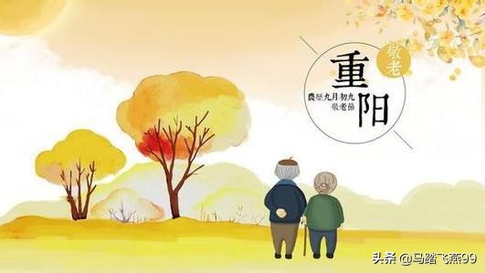 重阳节有哪三个风俗（重阳节的来历及故事）