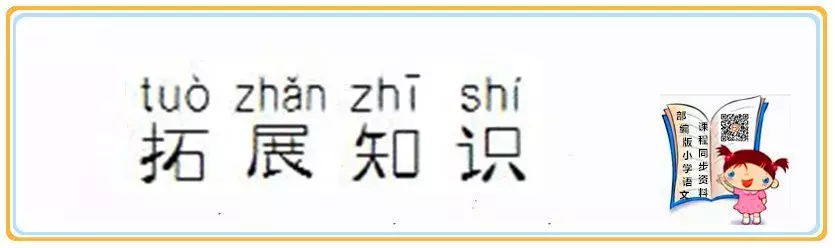 三衢道中拼音怎么读（三衢道中全文注音与解释）