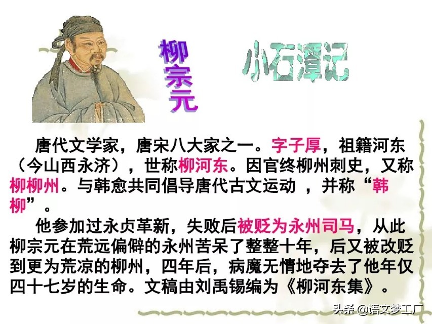 小石潭记表达了作者怎样的感情的句子（小石潭记全文解析）