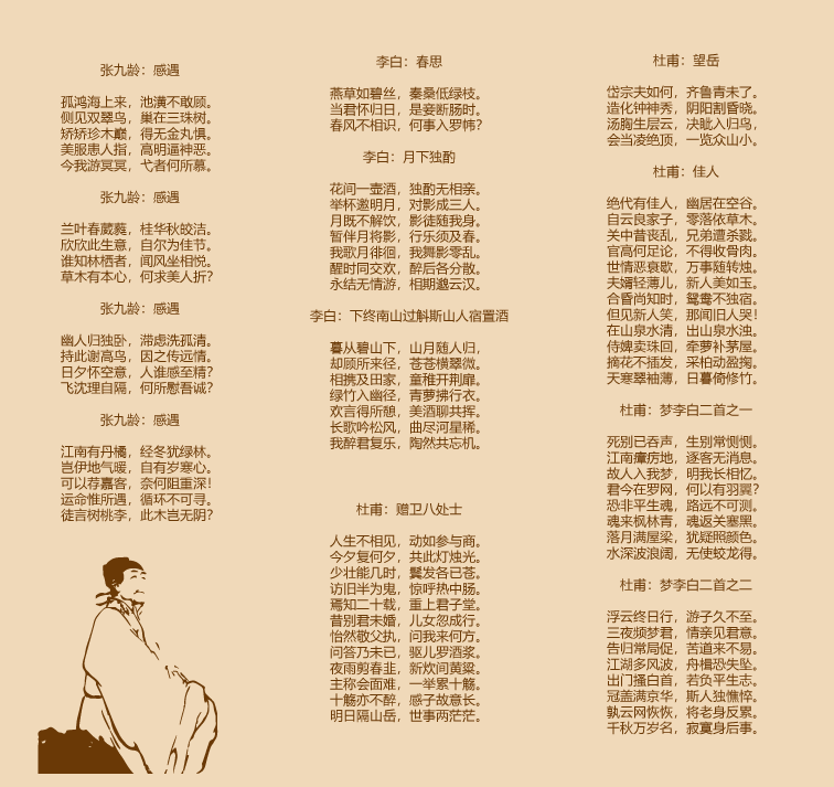简单的古诗三百首小学生（迅速了解古诗三百首）
