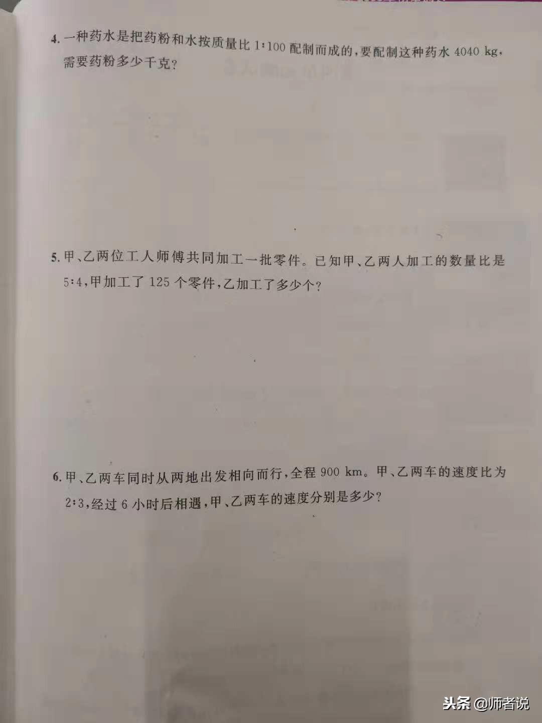 六年级数学试卷分析（数学试卷分析与反思）