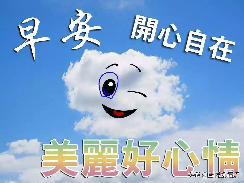 周一早上问候语温馨（适合星期一的早安心语）