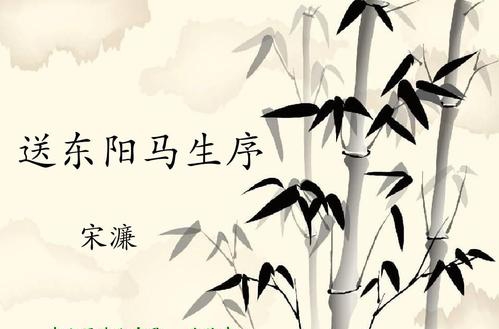 送东阳马生序翻译注释（送东阳马生序全文原文）