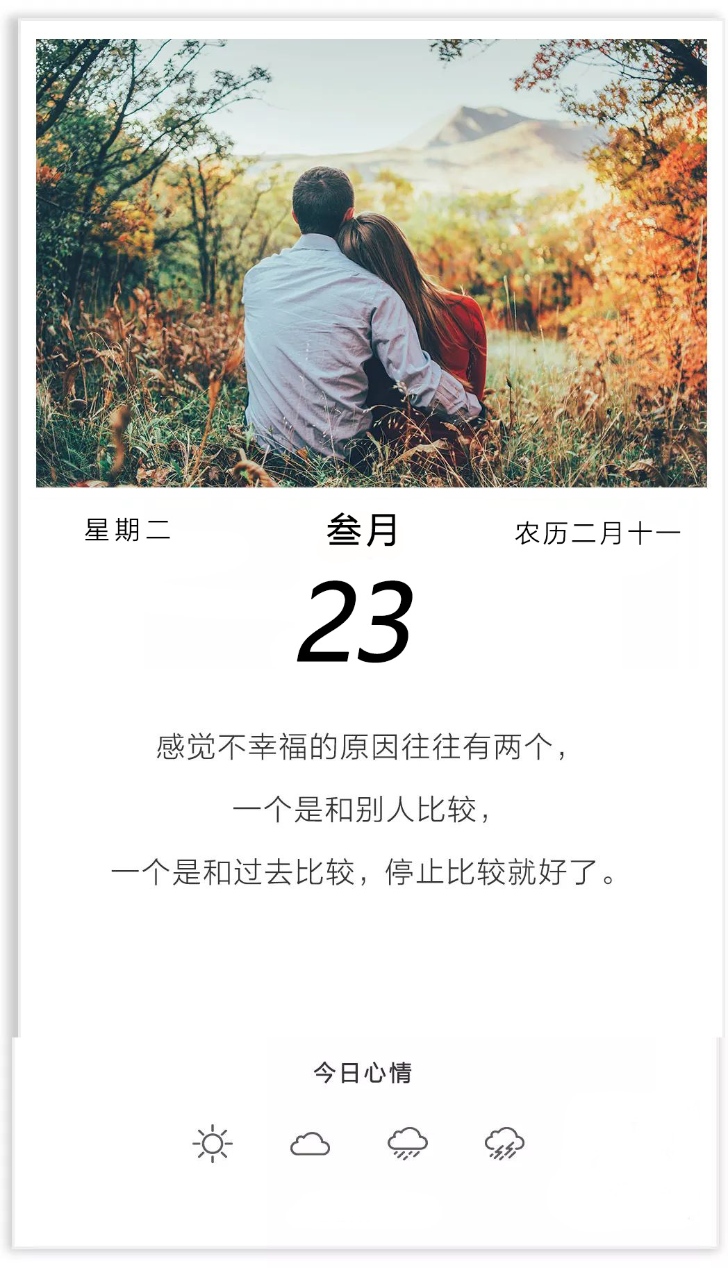 励志句子图片唯美（鼓励图片励志文字分享）