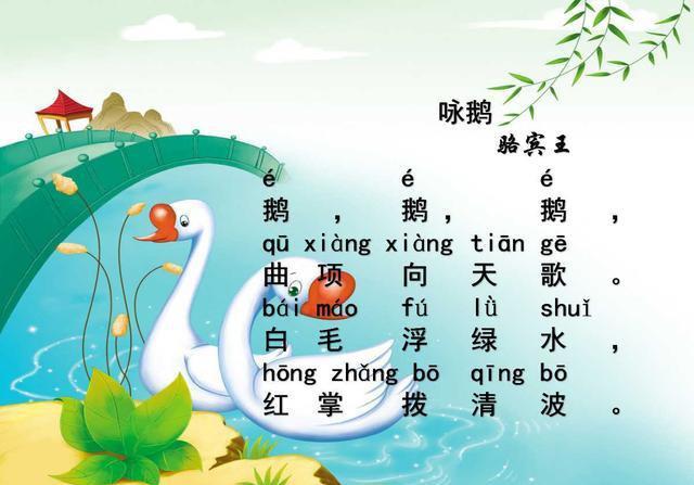 幼儿园古诗大全（幼儿识字启蒙基础 ）