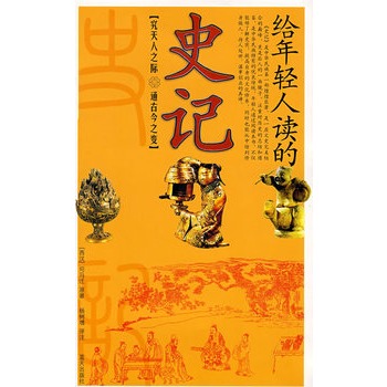 刺客列传原文及翻译（史记刺客列传节选原文及翻译）