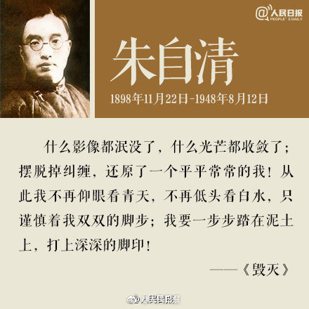 朱自清的代表作有哪些（著名散文作家朱自清经典作）