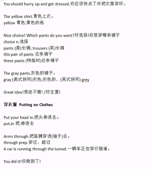 每天一句英语口语（英语每日一句简短分享）