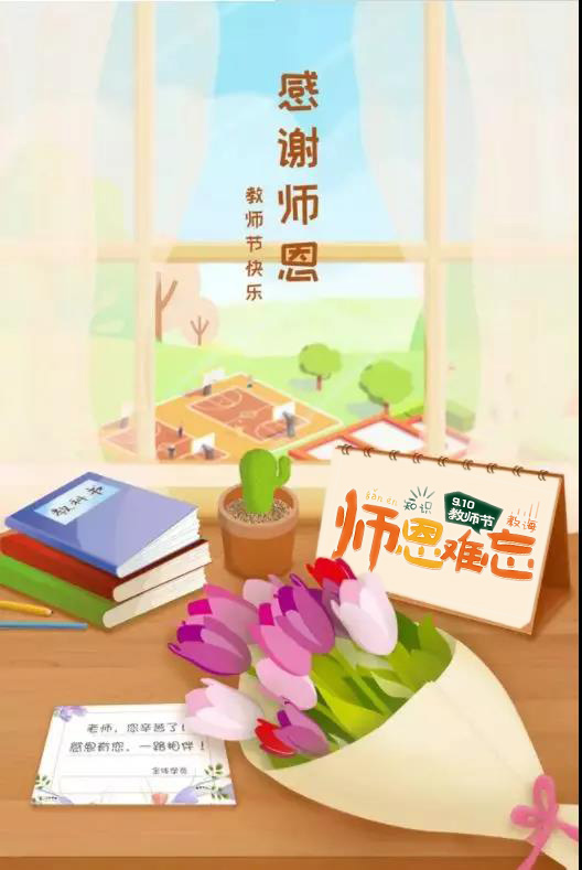 关于教师节的诗句有哪些（关于老师的优美段落鉴赏）