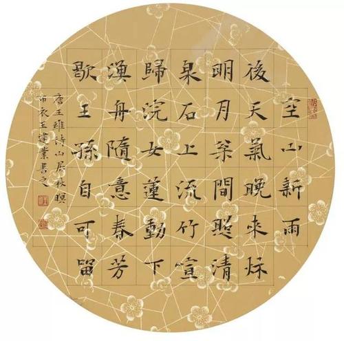 山居秋暝古诗翻译（山居秋暝原文赏析及解释）