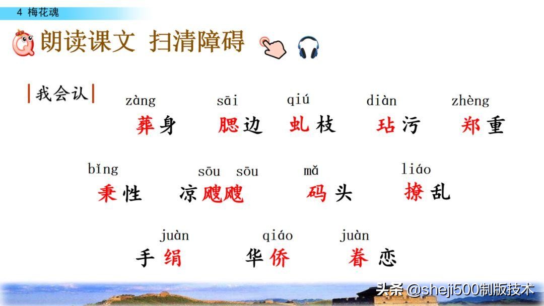 课文梅花魂指的是什么（梅花魂全文知识）