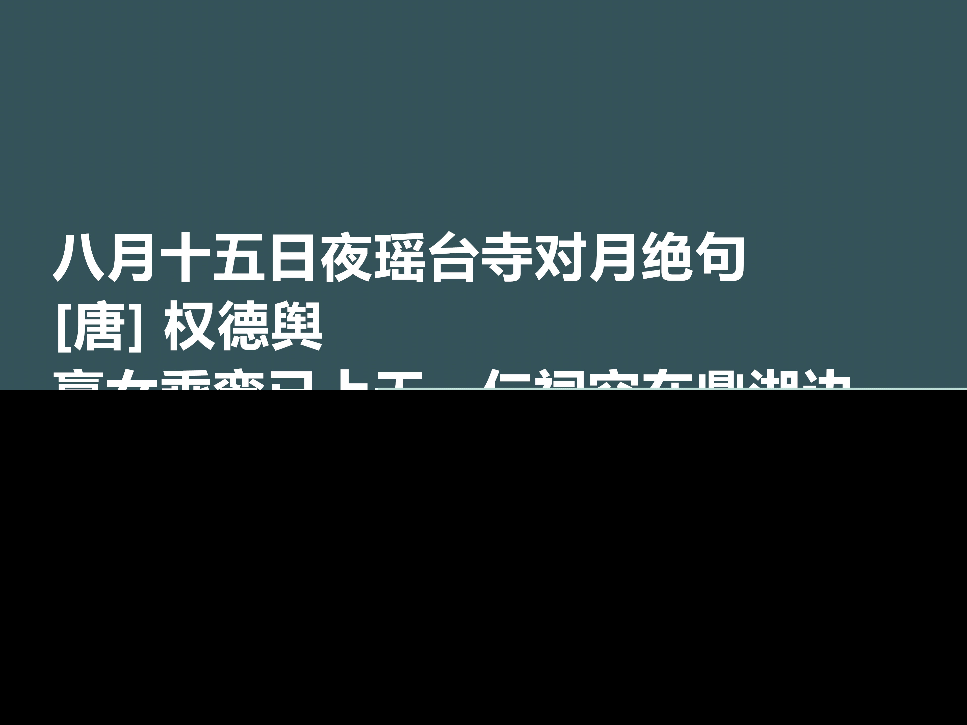 中秋情怀的诗句（写中秋节的诗句）