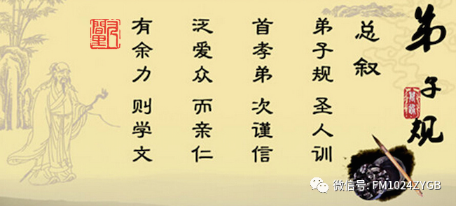 弟子规朗诵全文原文（读诵弟子规全文）