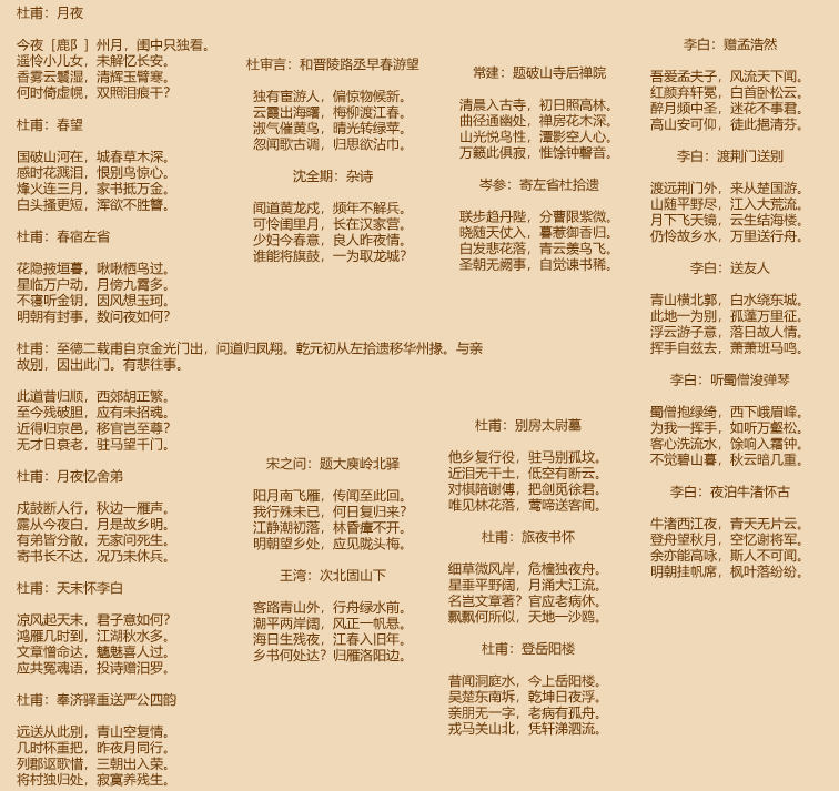 简单的古诗三百首小学生（迅速了解古诗三百首）