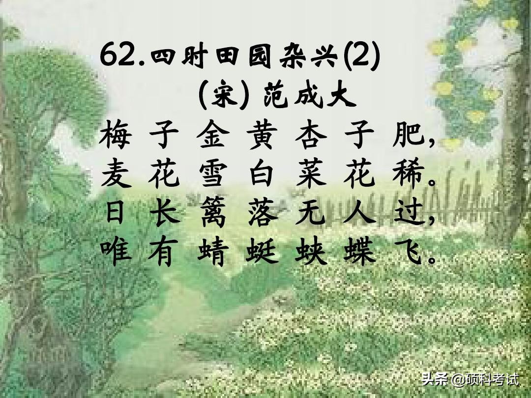 小学必背古诗75首全文（教科书必背的75首名诗）