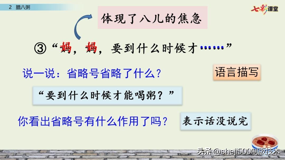 腊八粥课文原文（腊八粥全文解析和知识点）