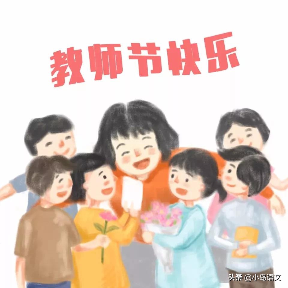 教师节的手抄报内容怎么写（班主任节手抄报内容）