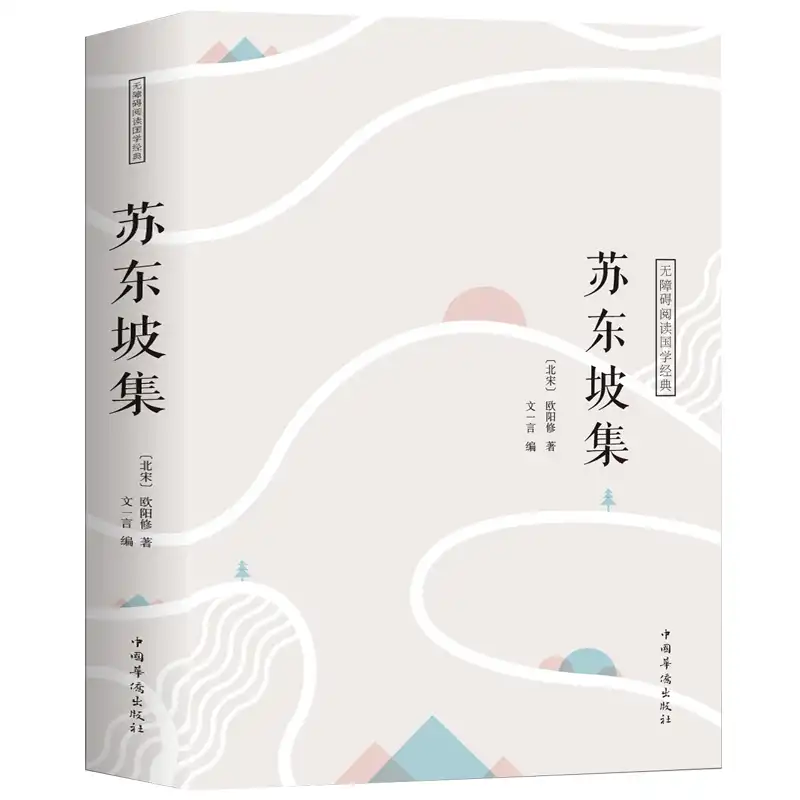 赤壁赋原文及翻译（赤壁赋全文逐字逐句翻译）