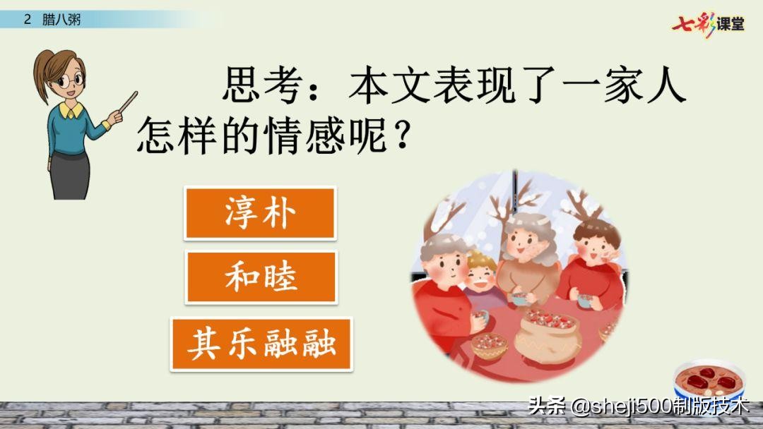 腊八粥课文原文（腊八粥全文解析和知识点）