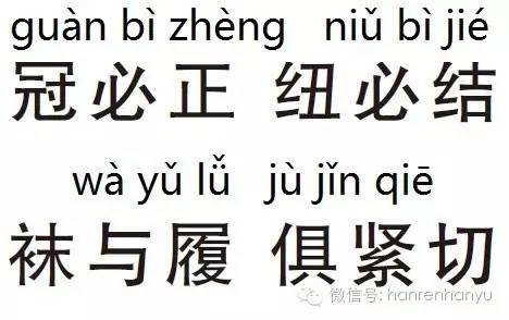 弟子规节选冠必正（弟子规的正规全文）