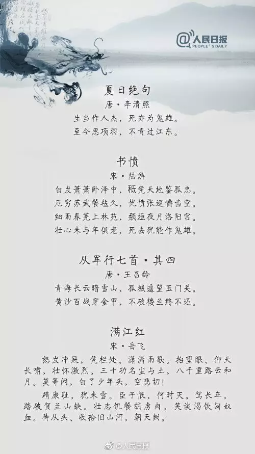 鼓励学生的励志诗句名言（勉励人不断进步的诗句）