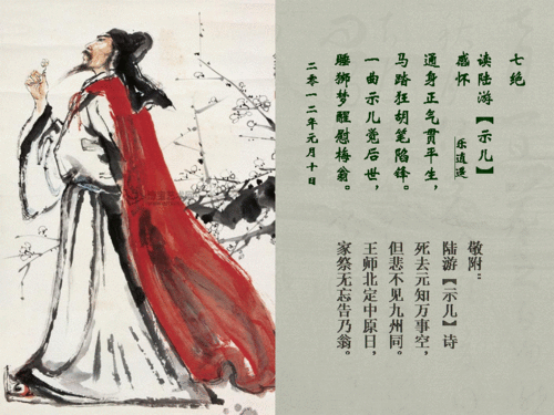 示儿的意思古诗（示儿的古诗解析）