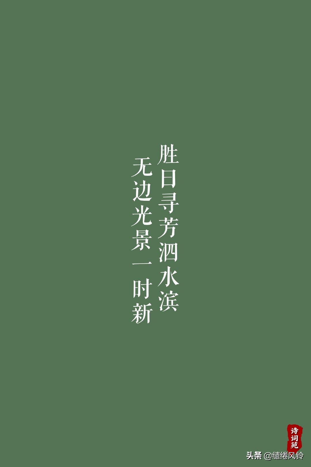 写水的诗句有哪些（赞美水的古诗词）