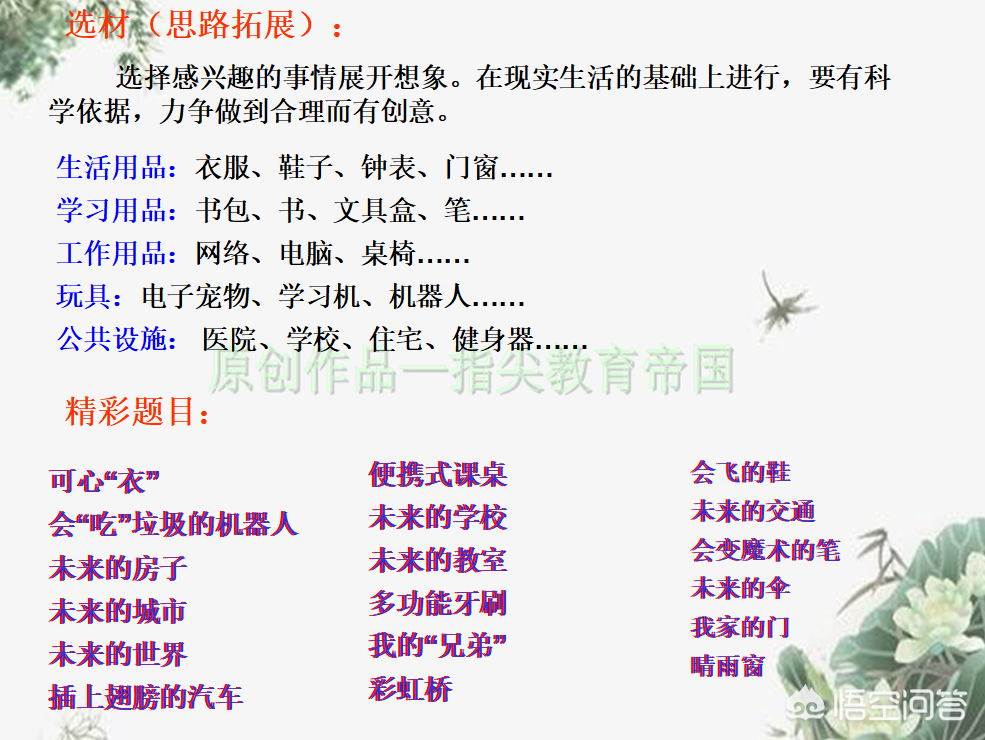 科幻作文600字初中生（科幻优秀作文写作技巧）