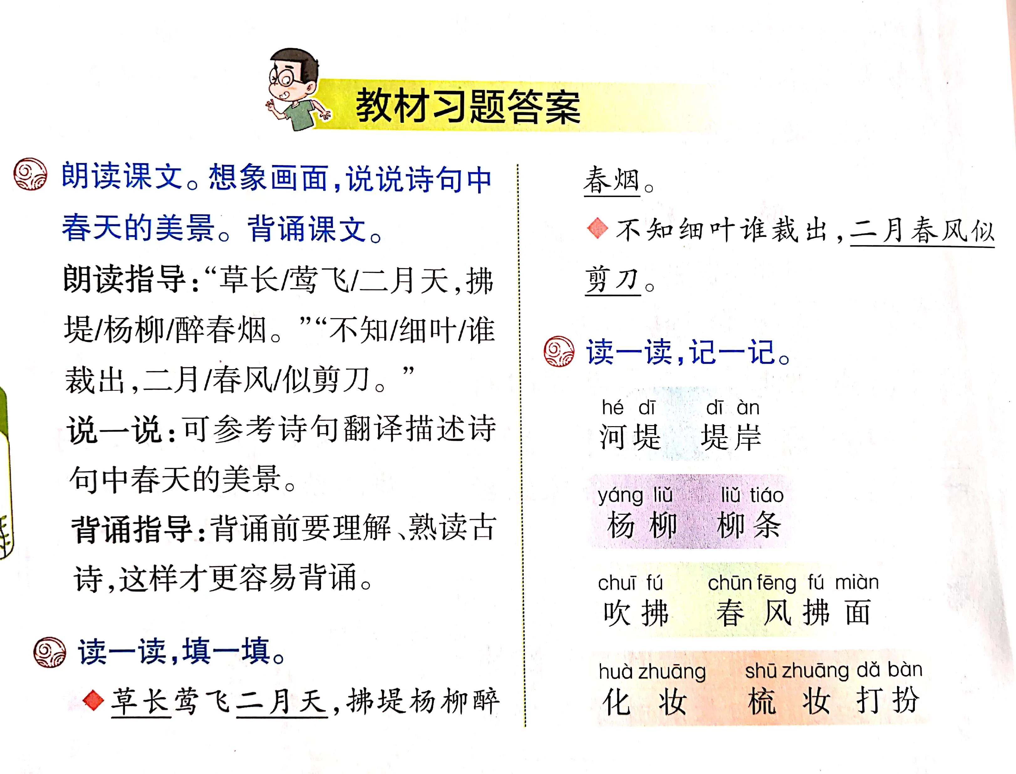 村居的诗意是什么（村居诗文赏析及表达的含义）