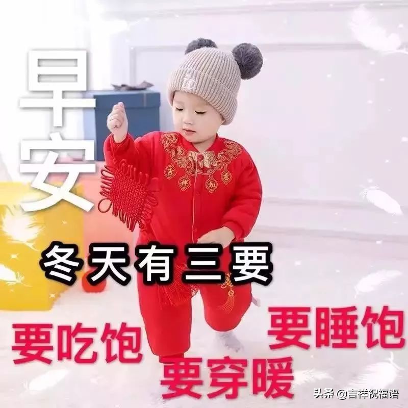 周一早上问候语温馨（适合星期一的早安心语）