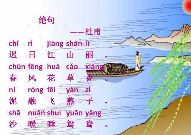 幼儿园古诗大全（幼儿识字启蒙基础 ）
