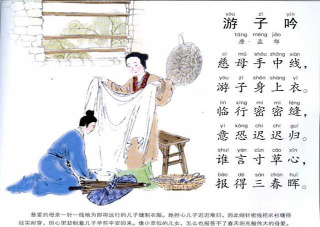幼儿园古诗大全（幼儿识字启蒙基础 ）