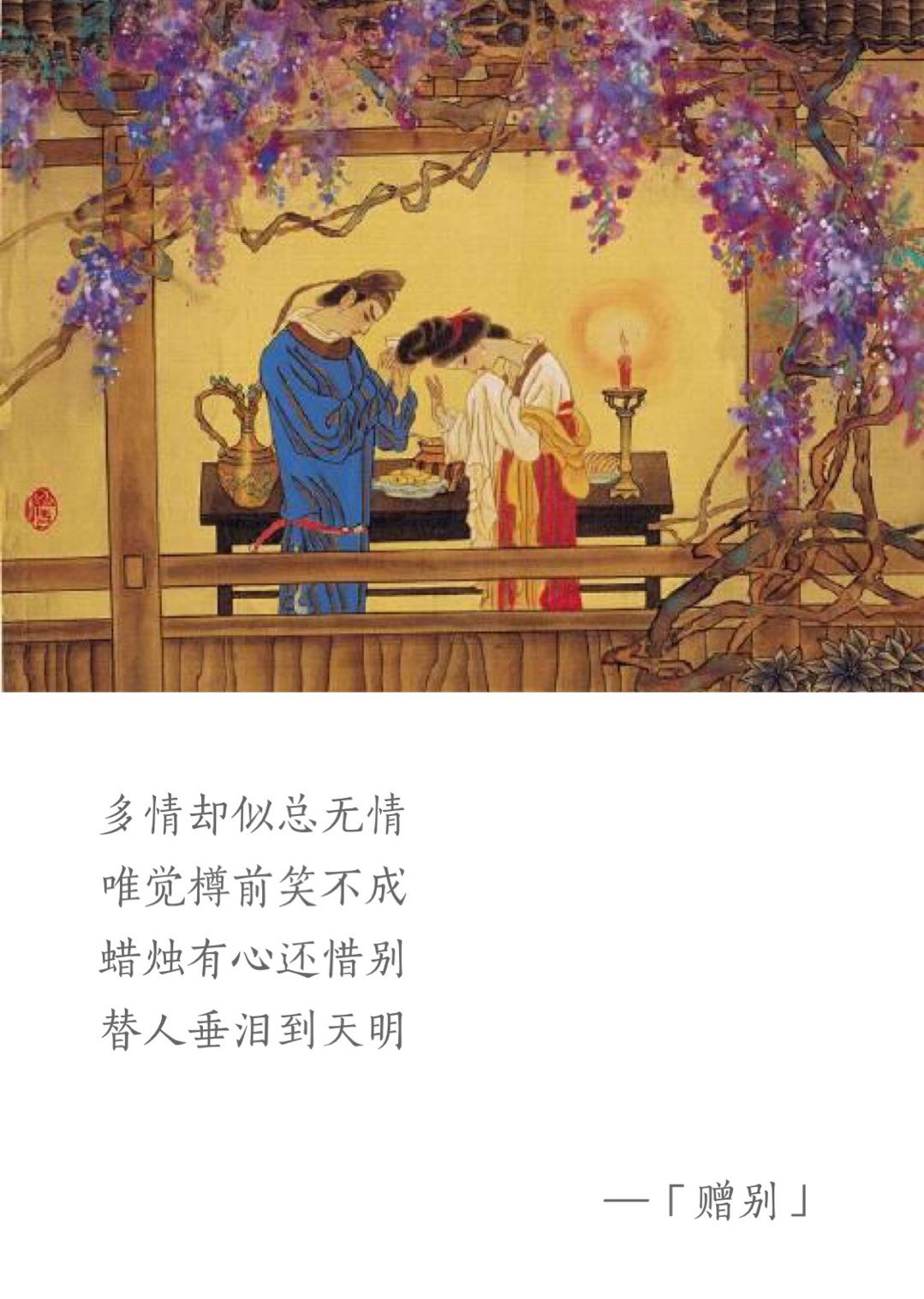 赠别其二杜牧朗读（赠别其二全文解析）