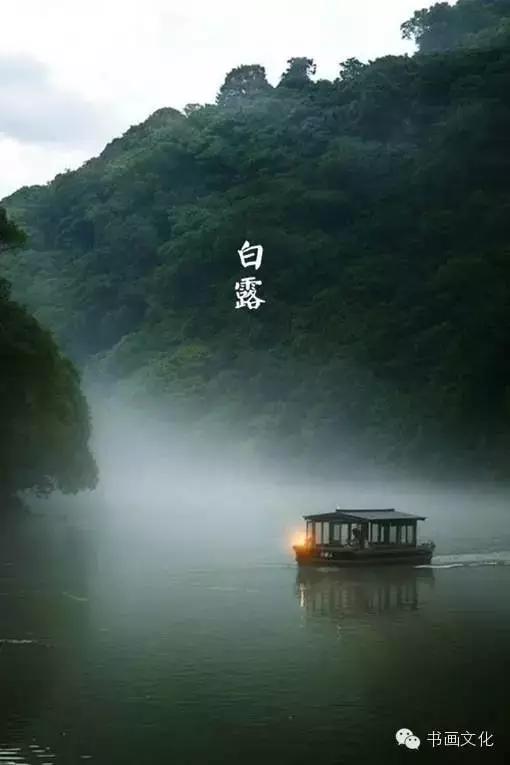 白露节气的古诗（关于白露节气的诗歌诗词）