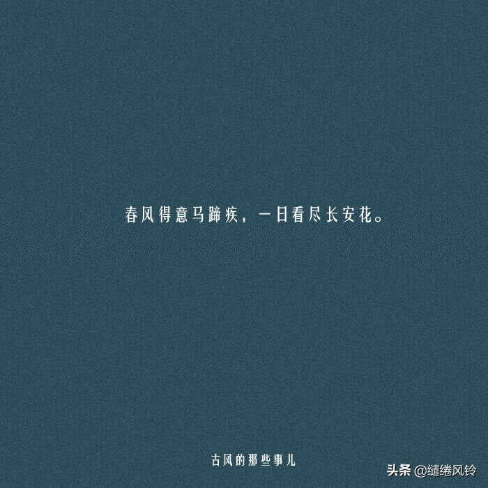 祝愿企业前程好诗句简短（美好的祝福古诗词）