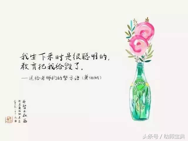 描写幼师辛苦的句子（家长致幼师辛勤付出的感谢语录）