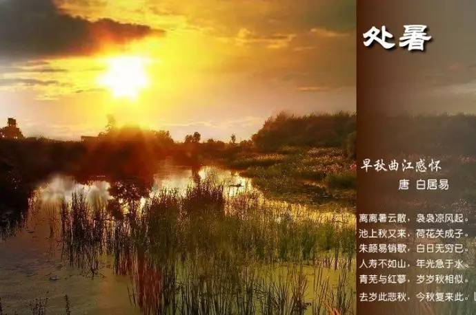 二十四节气的古诗有哪些（关于节气的古诗四句）