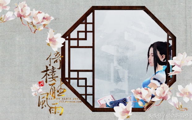 倚楼听风雨（倚楼听风雨出自哪首诗）