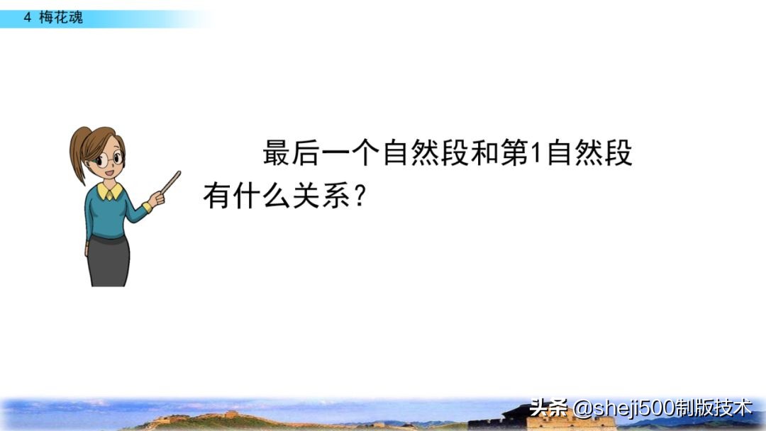 课文梅花魂指的是什么（梅花魂全文知识）