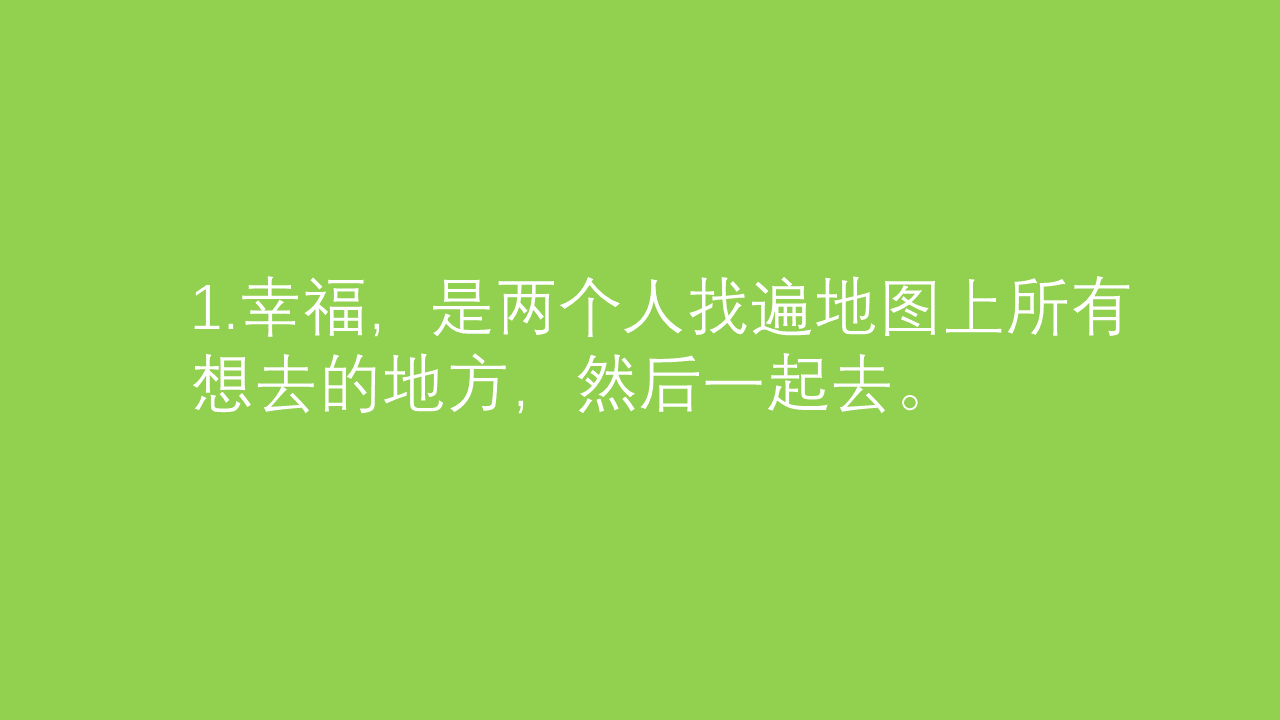 形容幸福的唯美句子（10条愿往后余生的暖心短句）