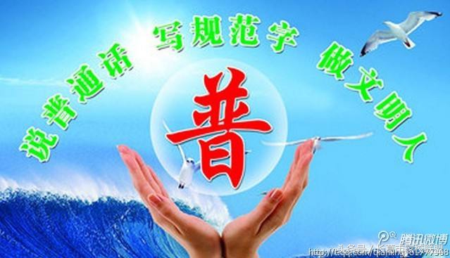 普通话考试文章有哪些（30篇普通话考试的文章）