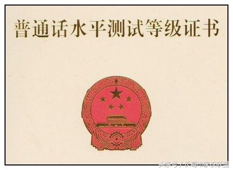 普通话考试文章有哪些（30篇普通话考试的文章）